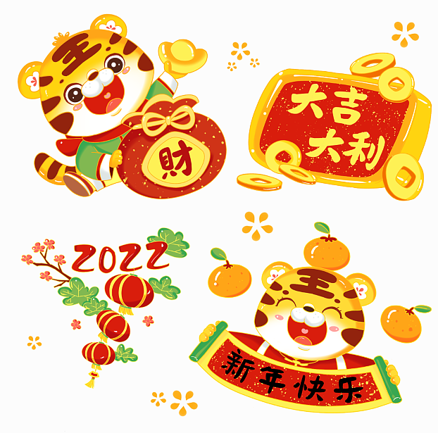 老虎虎年生肖IP立体形象手绘【此版权已卖出】