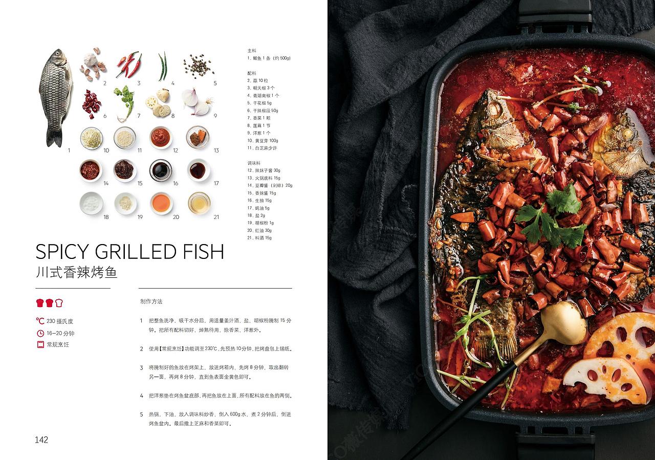 【AEG】烤箱食谱/美食摄影/食谱研发/美食（图ZMzEzMDU2MTA0） - 美食摄影 - 站酷设计师vico视觉传媒原创素材 - 站酷ZCOOL