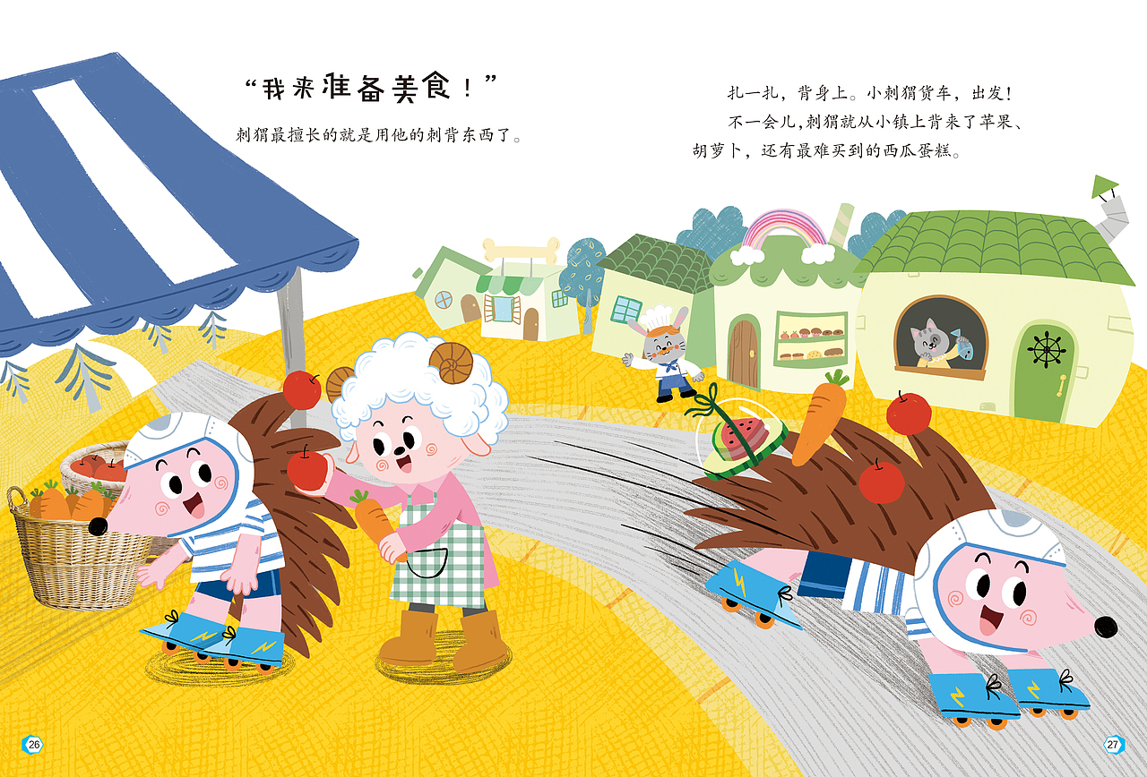 已出版《世界儿童.幼儿绘本》——《西瓜屋》