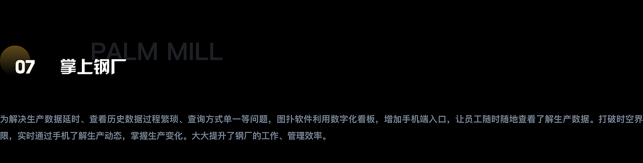 工艺流程 | 智慧钢厂数字孪生，三维可视化一屏监控