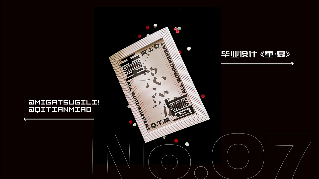 书籍封面设计No.壹