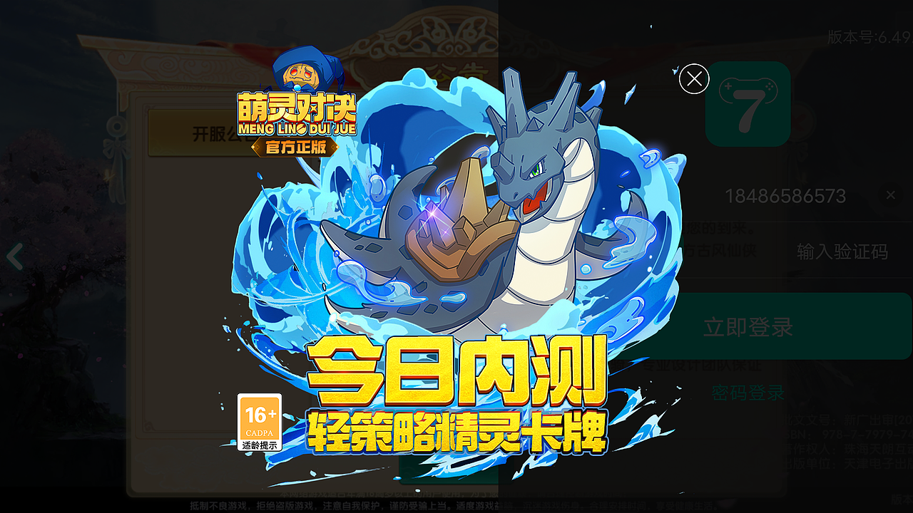 拍脸图,sdk弹窗图