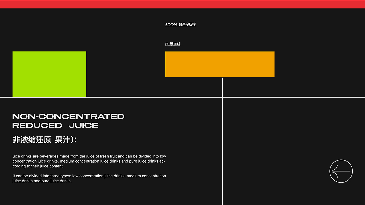 品牌包装 | TO 非浓缩还原果汁