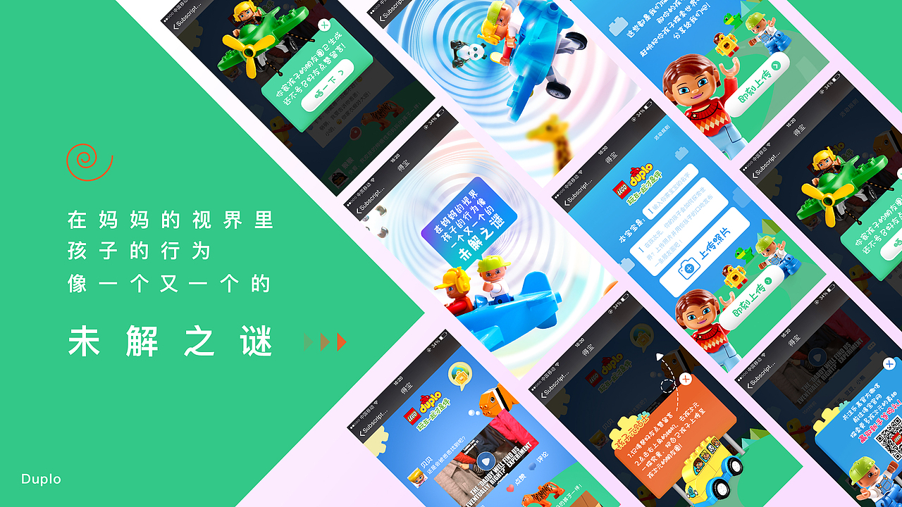 广告H5（图ZMzU2NDYwODcy） - 海报 - 站酷设计师咩了个咩原创素材 - 站酷ZCOOL