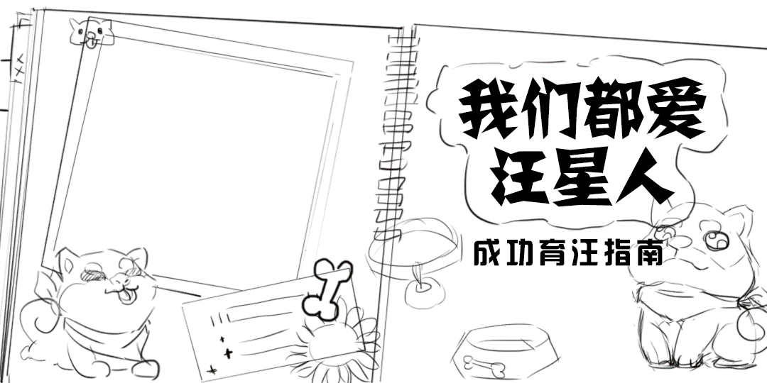 #今晚打老虎#28天创意banner打卡#07