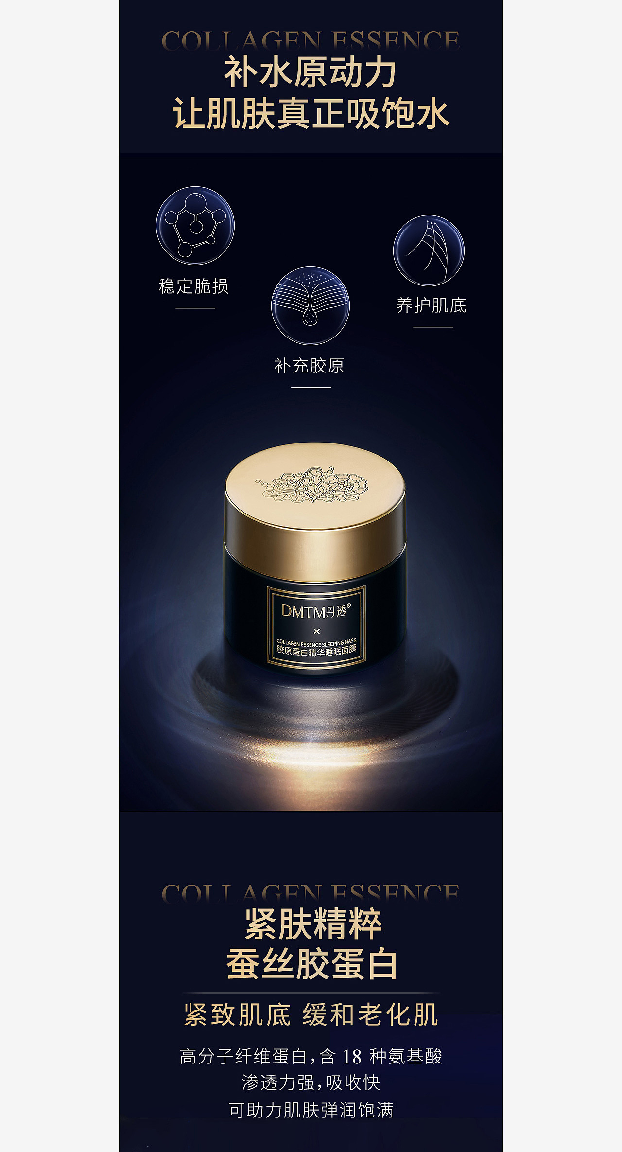 护肤品详情页视觉分享*3（图ZMzU0NzgzMDQ4） - 电商 - 站酷设计师Hdbusjxbu原创素材 - 站酷ZCOOL