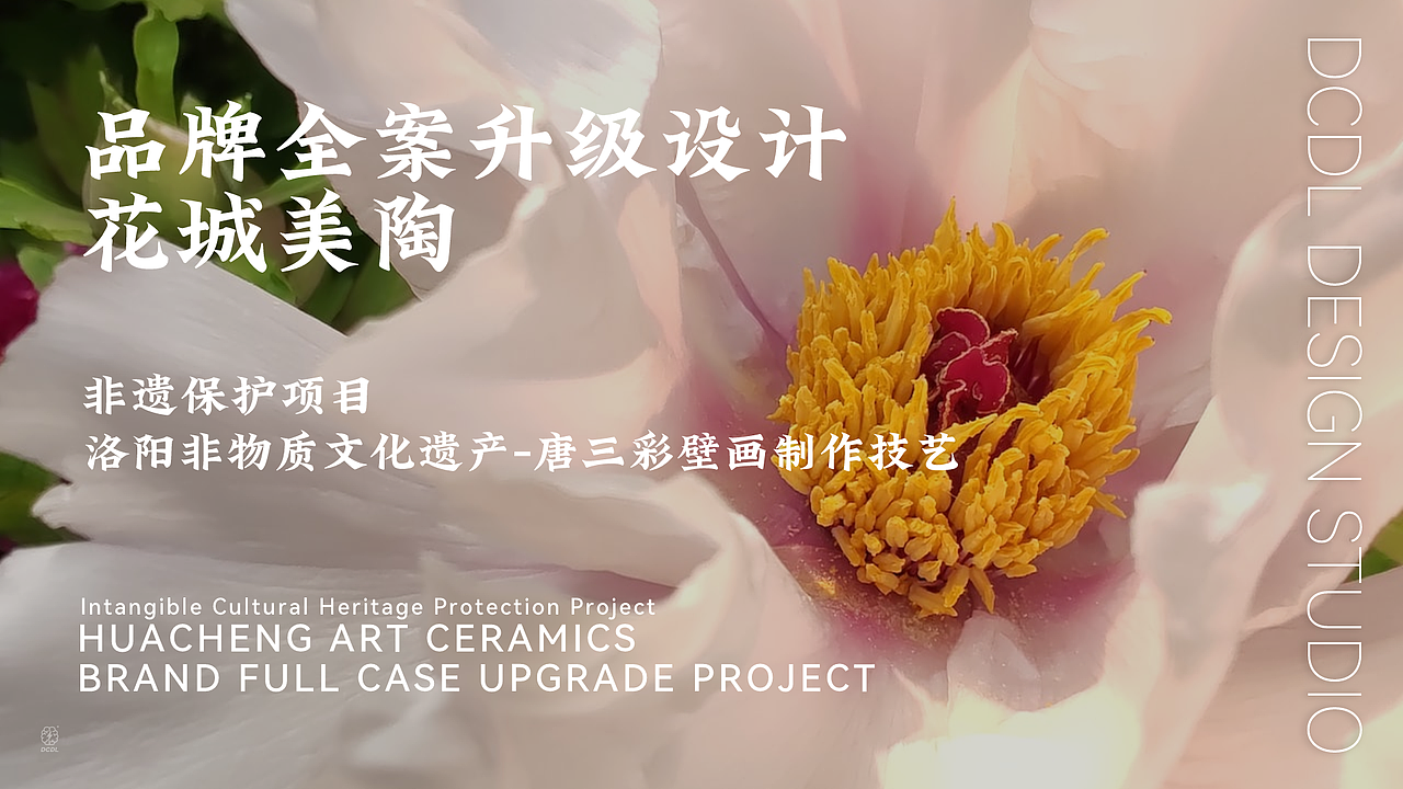 陶瓷IP品牌全案-非遗IP 唐三彩 非遗项目设计 品牌策划（图ZMzM2ODQzNzUy） - 品牌 - 站酷设计师電草毒榴原创素材 - 站酷ZCOOL