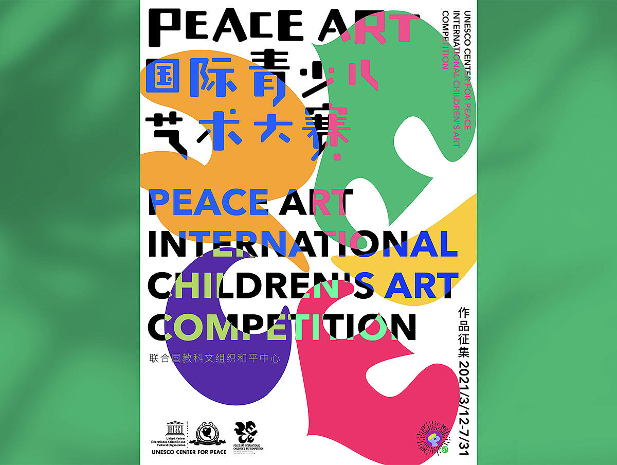 PEACEART国际青少儿艺术大赛/品牌形象(图ZMzY2NzE4MDg4) - 品牌 - 站酷设计师原爲设计原创素材 - 站酷ZCOOL
