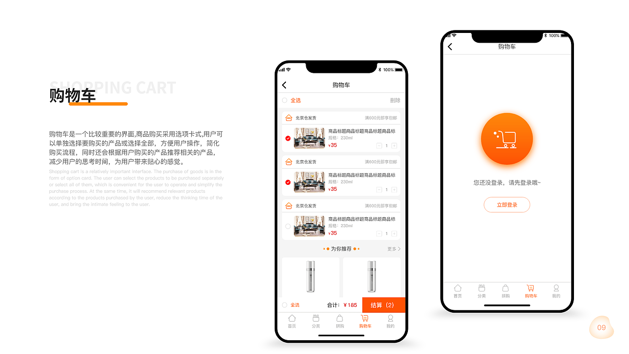 太诚易品App