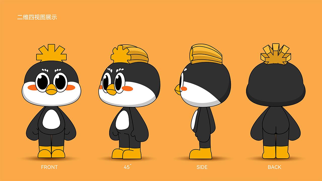 IP形象设计——隼宝