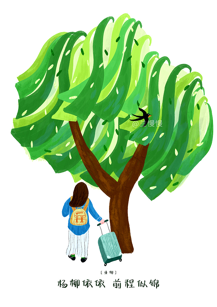 下辈子要做一棵树