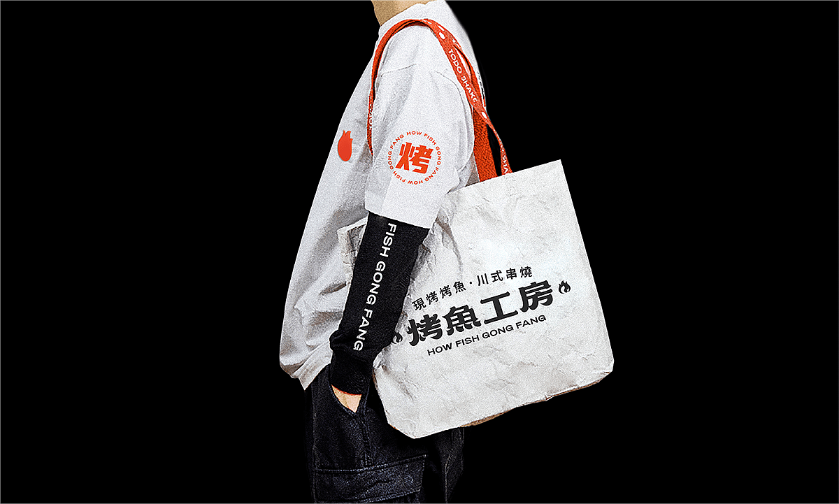 至道品牌 | 考魚工房 现烤烤鱼·川式串烧（图ZMzA0MzA4NTAw） - 品牌 - 站酷设计师至道品牌原创素材 - 站酷ZCOOL