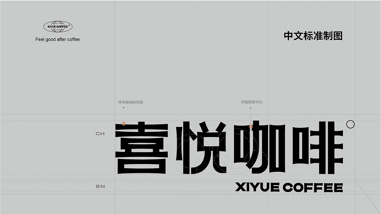 喜悦咖啡品牌提案（图ZMzEzODk2NzUy） - 品牌 - 站酷设计师LilJie原创素材 - 站酷ZCOOL