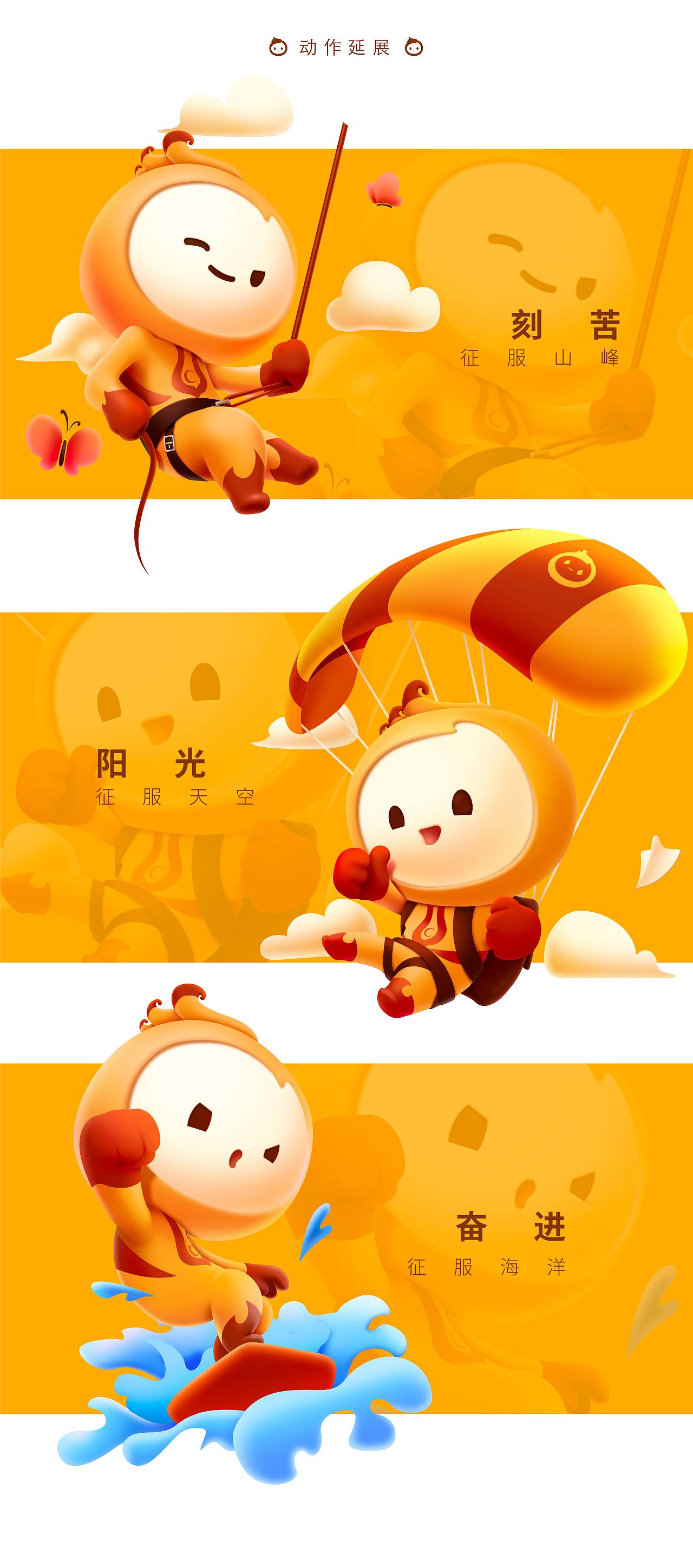 羽——IP卡通形象设计（图ZMzUyNjkyNTUy） - 创作习作 - 站酷设计师格子衫艺画原创素材 - 站酷ZCOOL