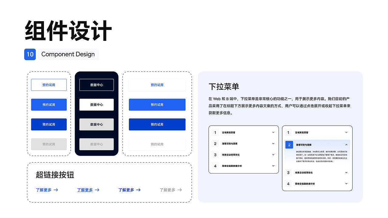 极锐科技·连接型 CRM 系统【企业官网+B端+APP】