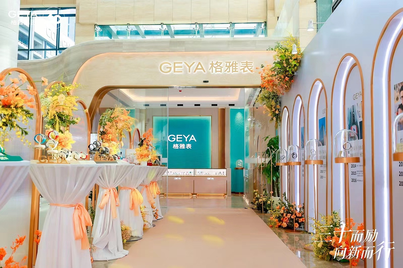 格雅集团30周年庆，花艺太多后期ps上去的就没放上去（图ZMzYwNDk4NjI4） - 舞台美术 - 站酷设计师拾光印象u原创素材 - 站酷ZCOOL