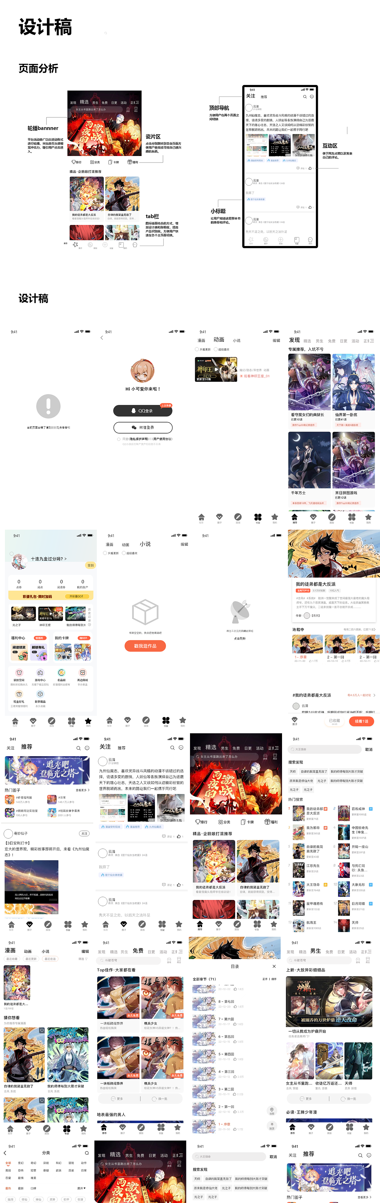 ui作品（图ZMzQ1MDU5MDAw） - 其他UI - 站酷设计师有妳箴灏原创素材 - 站酷ZCOOL