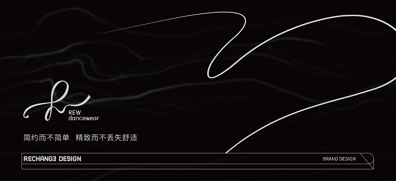 REW | 舞蹈服装品牌设计