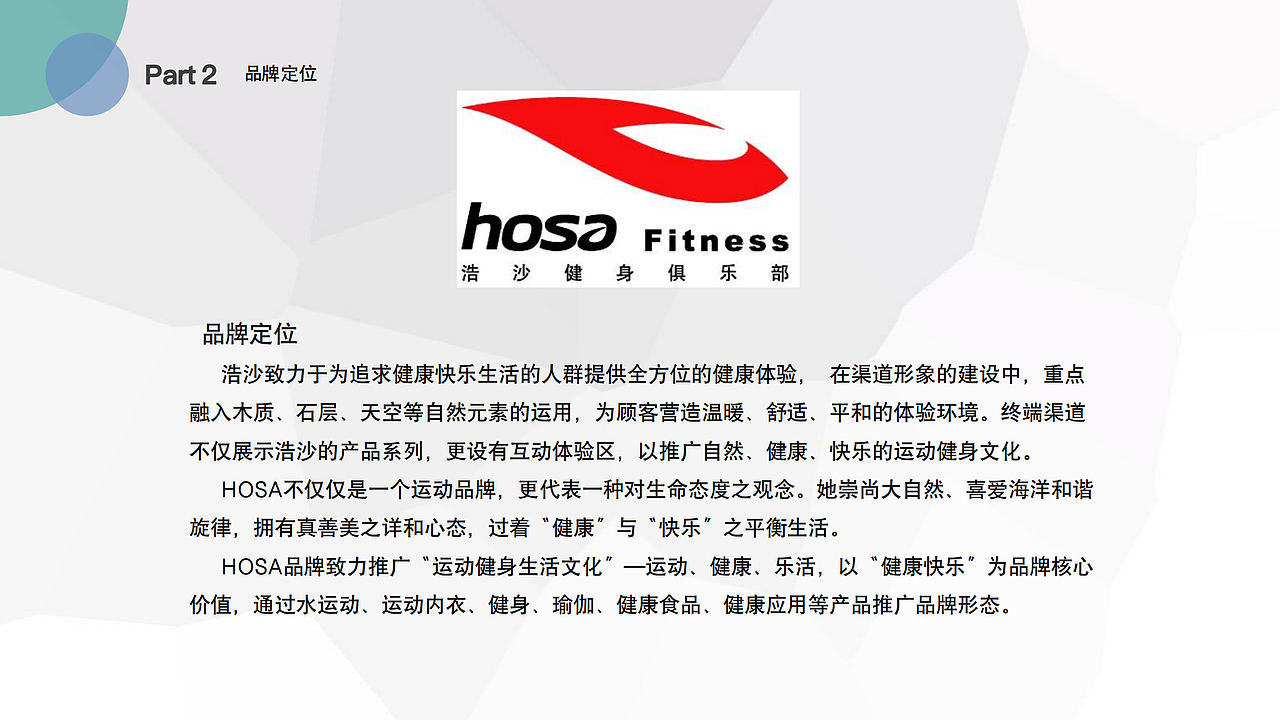 大学期间作业展示-运动品牌logo调研-及个人练习设计