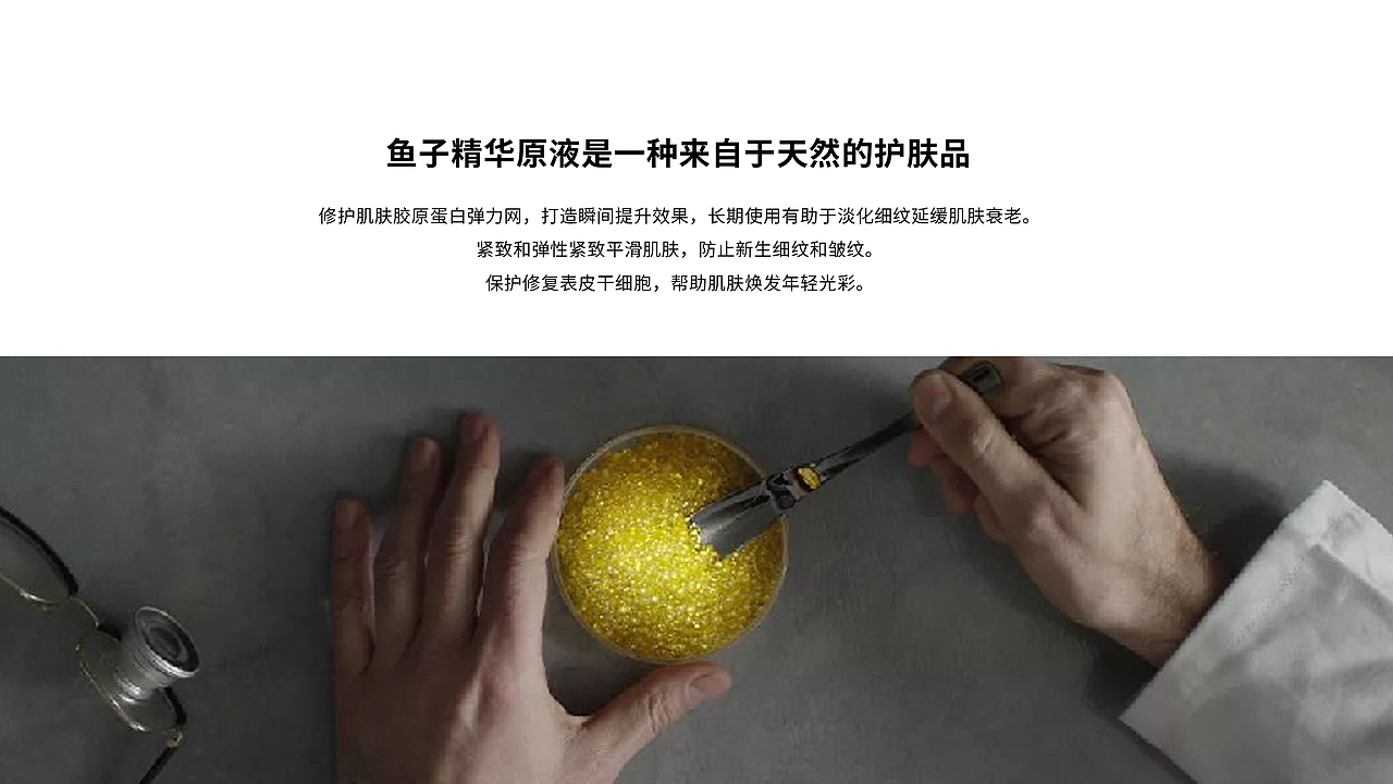 Lab Serect | 品牌设计/logo/鱼子精华包装设计