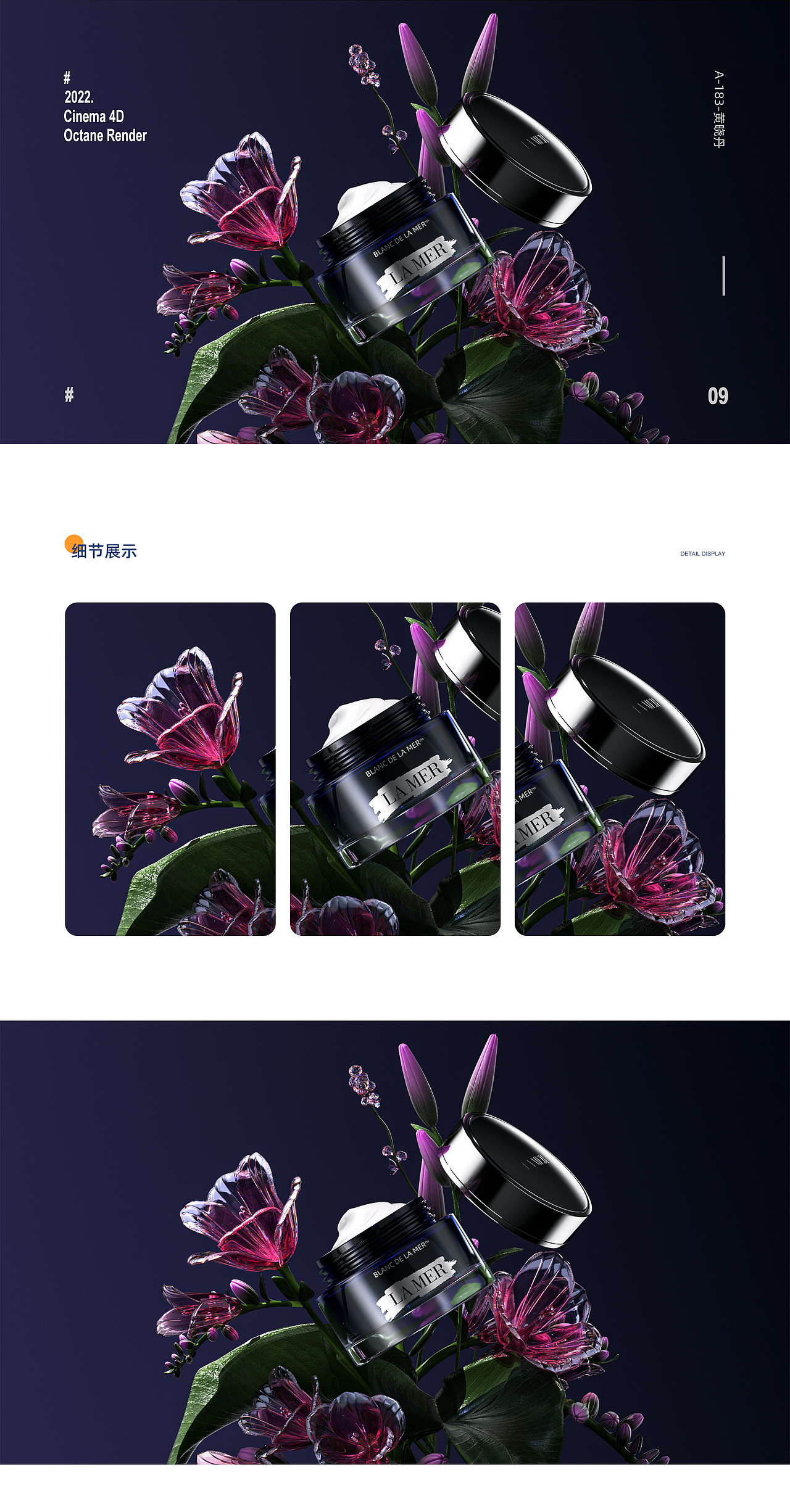 产品渲染作品集