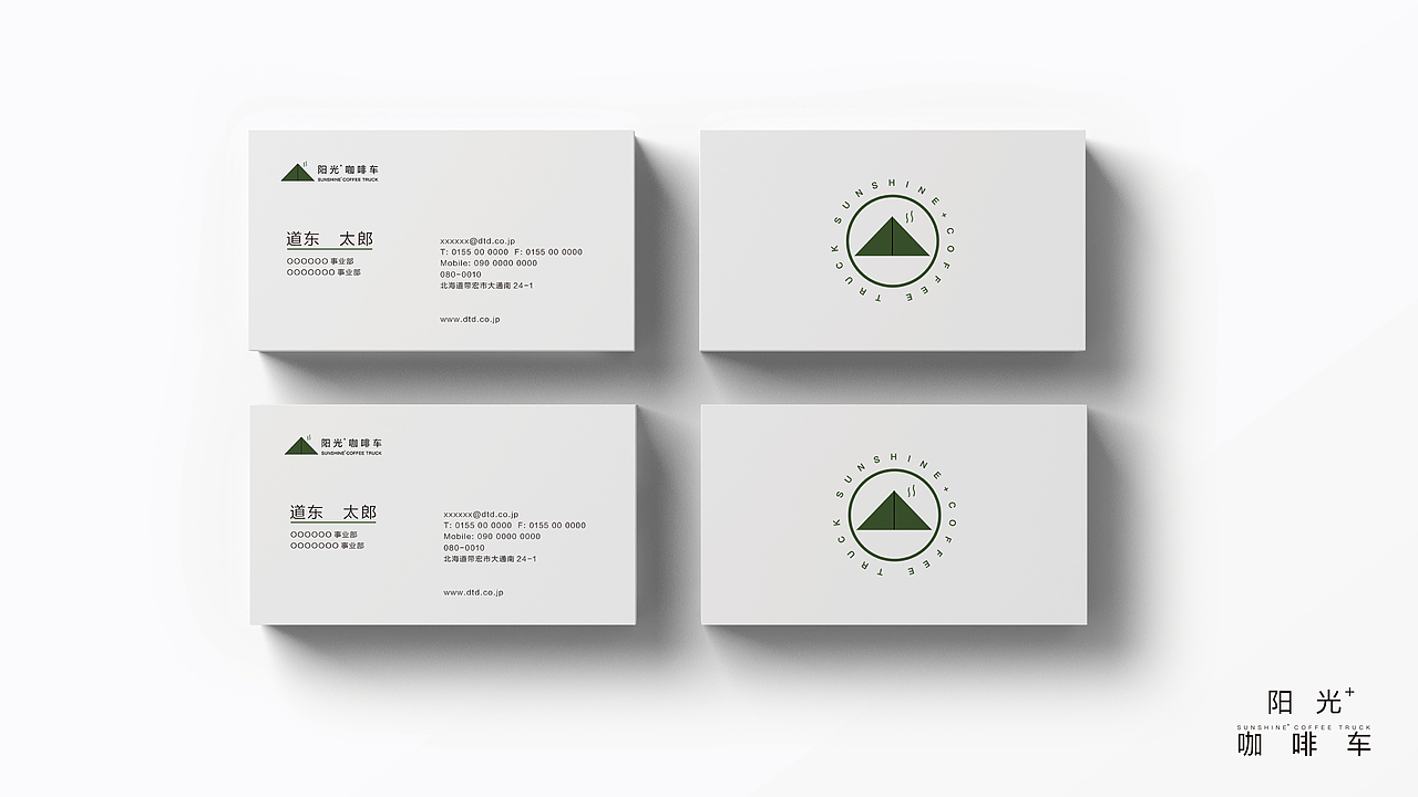 咖啡品牌设计｜阳光+咖啡车（图ZMzE2MzMyNTEy） - 品牌 - 站酷设计师半个有趣人原创素材 - 站酷ZCOOL