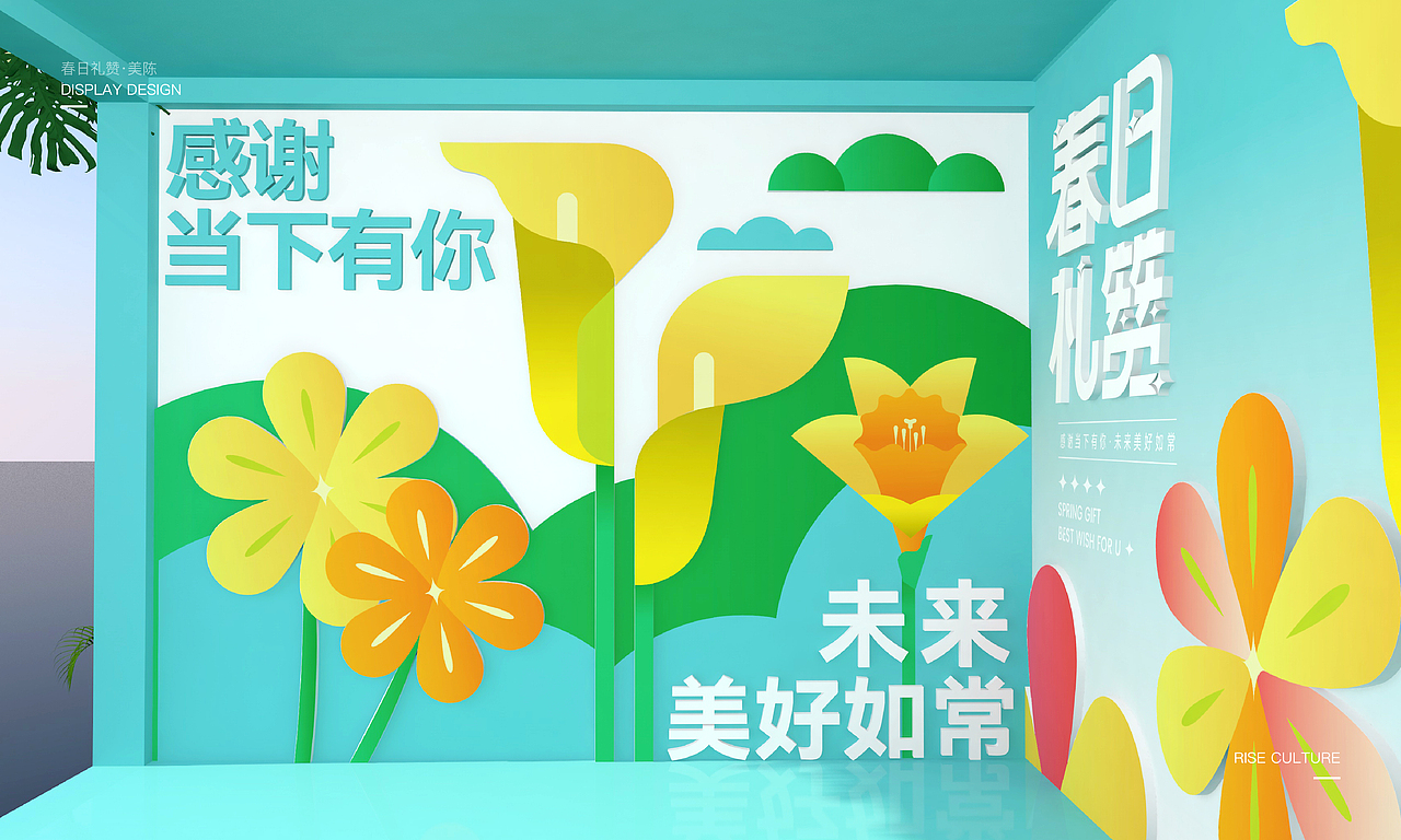 华发商都 | 4月春日礼赞主题美陈初稿(图ZMjk2NzgwNjUy) - 展陈设计 - 站酷设计师Jance_Ding原创素材 - 站酷ZCOOL