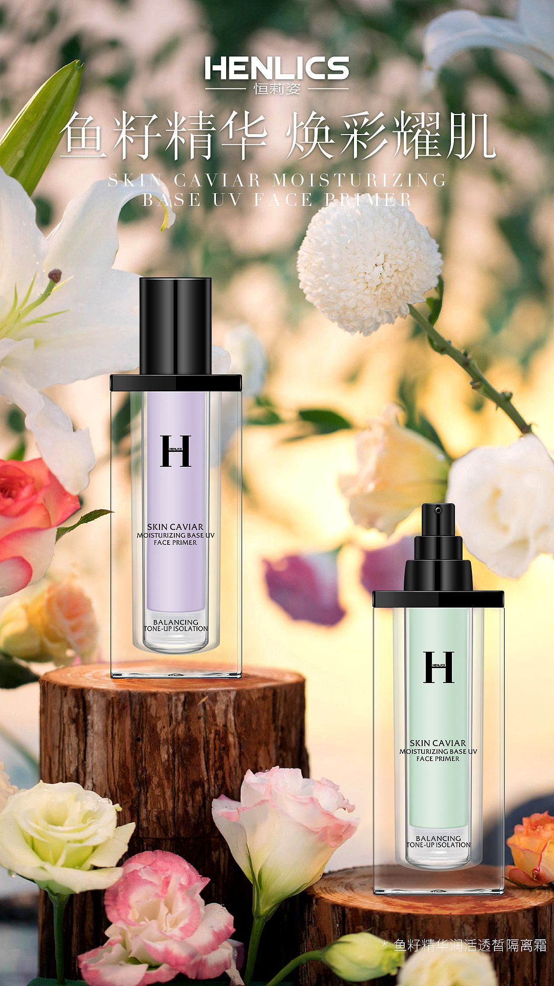 911隔离霜详情页（图ZMjk5MzYzMjcy） - 电商 - 站酷设计师小絔原创素材 - 站酷ZCOOL