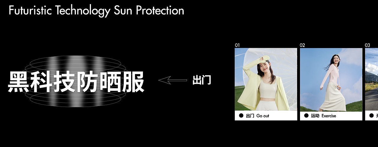 春夏防晒时装新品发布会keynote设计