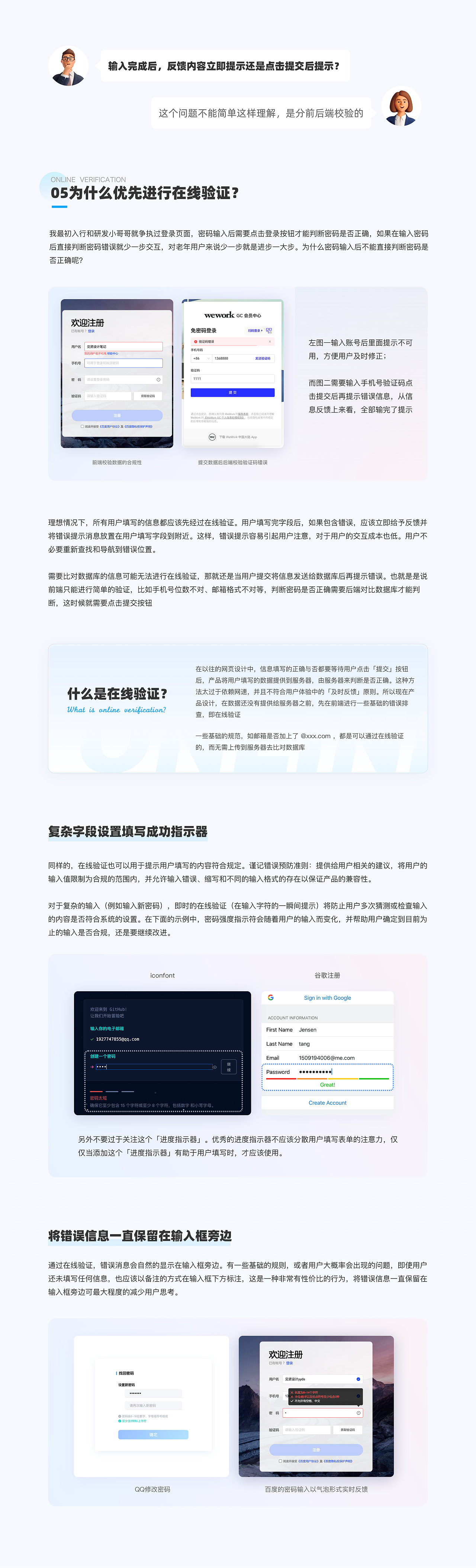 产品设计必懂的体验小细节，你知道吗？（图ZMzAyODI4NTU2） - 其他UI - 站酷设计师见贤设计笔记原创素材 - 站酷ZCOOL
