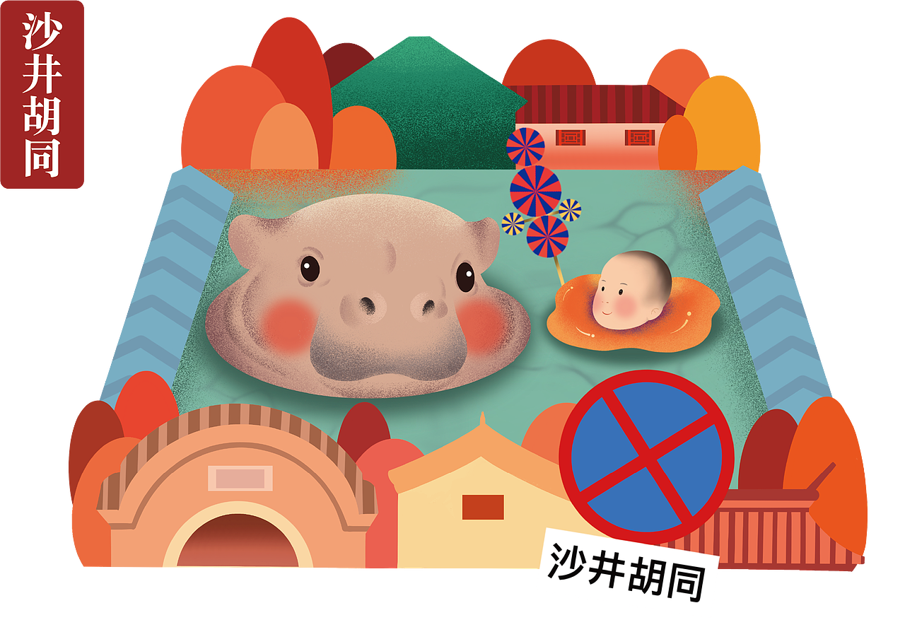 #2022青春答卷#西安博物院文物、南锣鼓巷·NFT主题插画