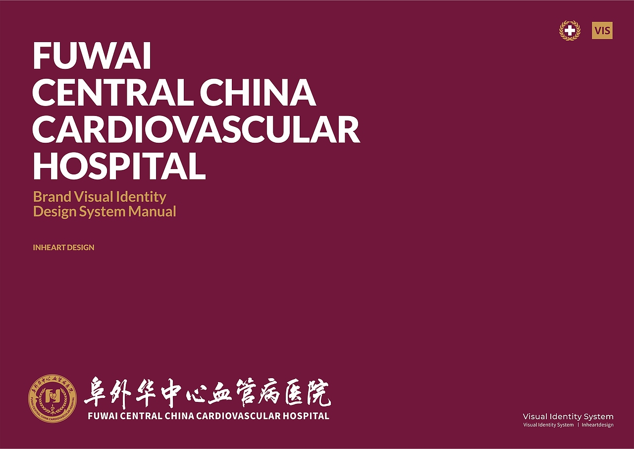 河南郑州阜外华中心血管病医院-上海因心（图ZMzIwNzMzNDMy） - 品牌 - 站酷设计师INHEART上海因心原创素材 - 站酷ZCOOL