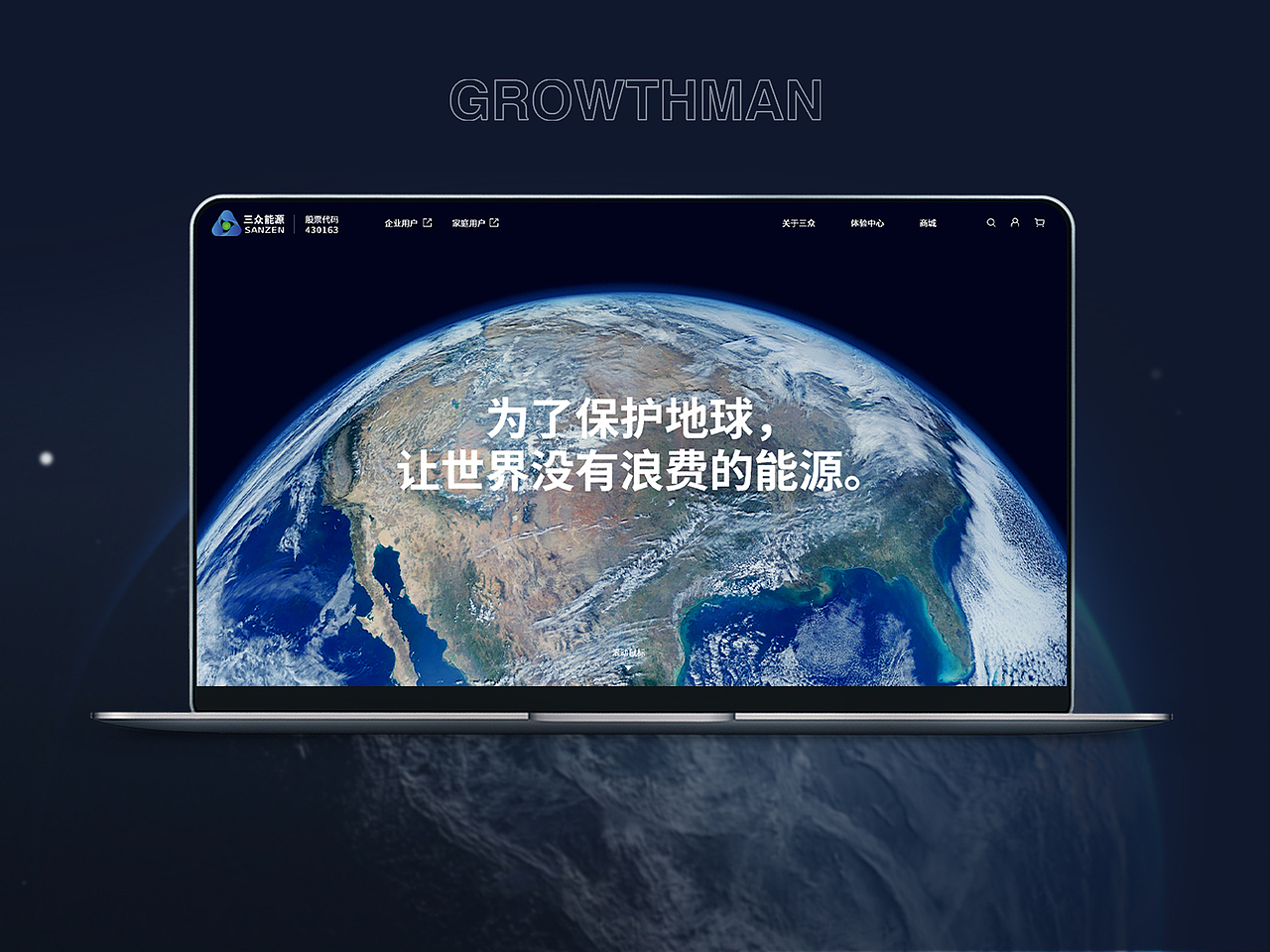 【增长超人】品牌官网设计定制-三众能源(图ZMzIyMzUyMjI4) - 企业官网 - 站酷设计师增长超人原创素材 - 站酷ZCOOL