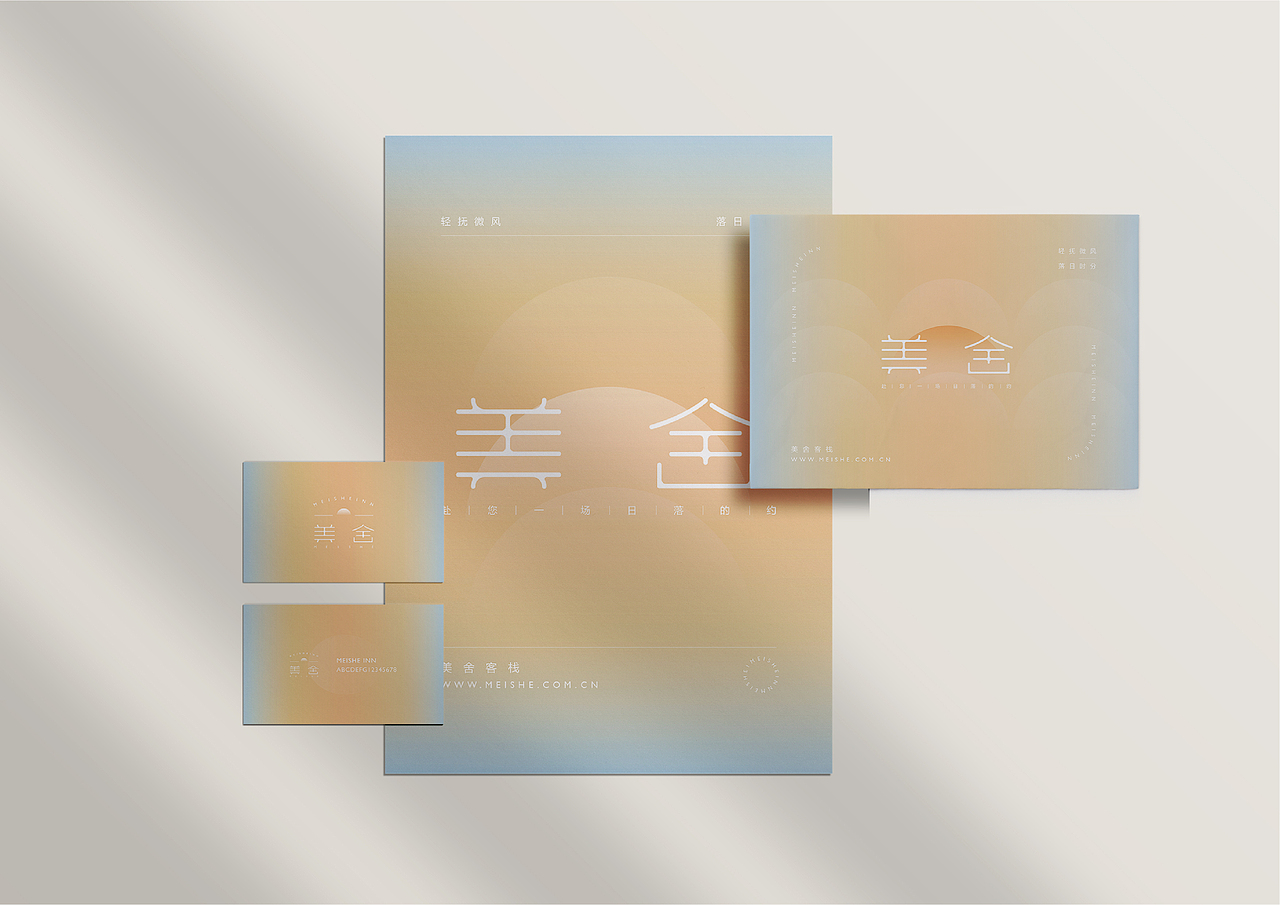 美舍客栈丨民宿品牌设计·标志设计