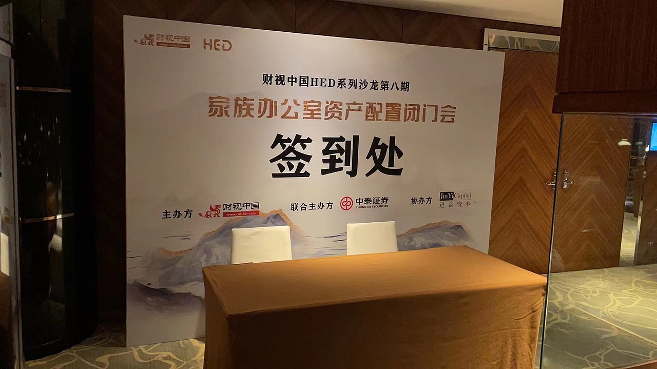 平面设计 I 中式金融会议主视觉 I 物料（图ZMzE5NTU1NDg0） - 海报 - 站酷设计师Leenan_原创素材 - 站酷ZCOOL