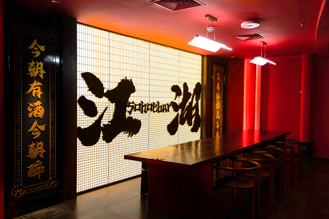 花万里出品：烧蠔帮，江湖酒馆丨餐饮空间设计（图ZMzQwNzcxOTUy） - 品牌 - 站酷设计师花万里设计原创素材 - 站酷ZCOOL
