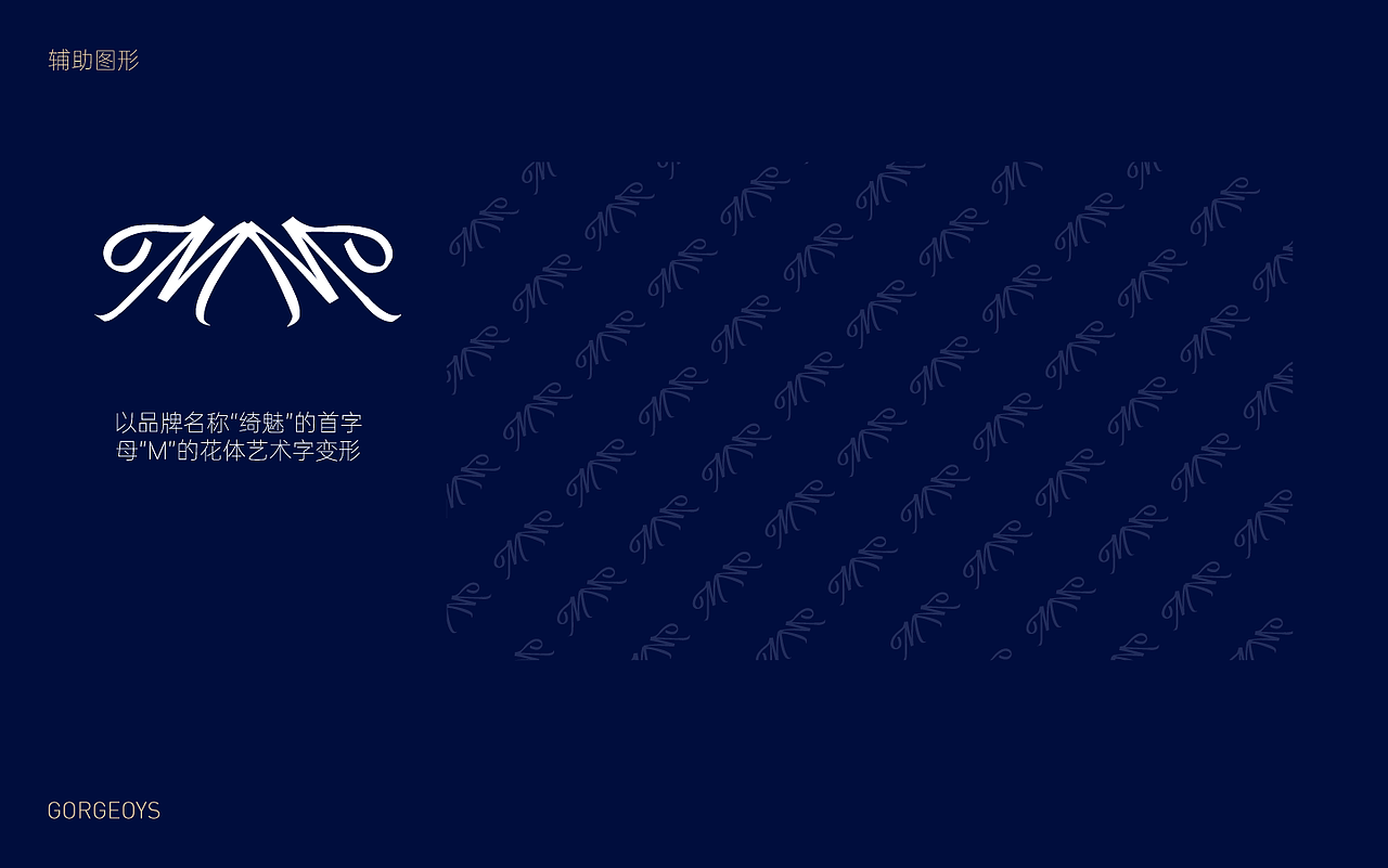 绮魅LOGO提案_湛韶光_20220803