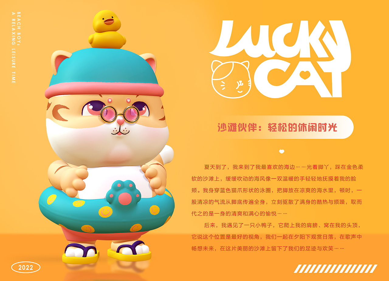原创IP《LuckyCat—招财猫》——一切都是最好的安排(图ZMzA3NjA0NTky) - IP形象 - 站酷设计师设计师徐小望原创素材 - 站酷ZCOOL