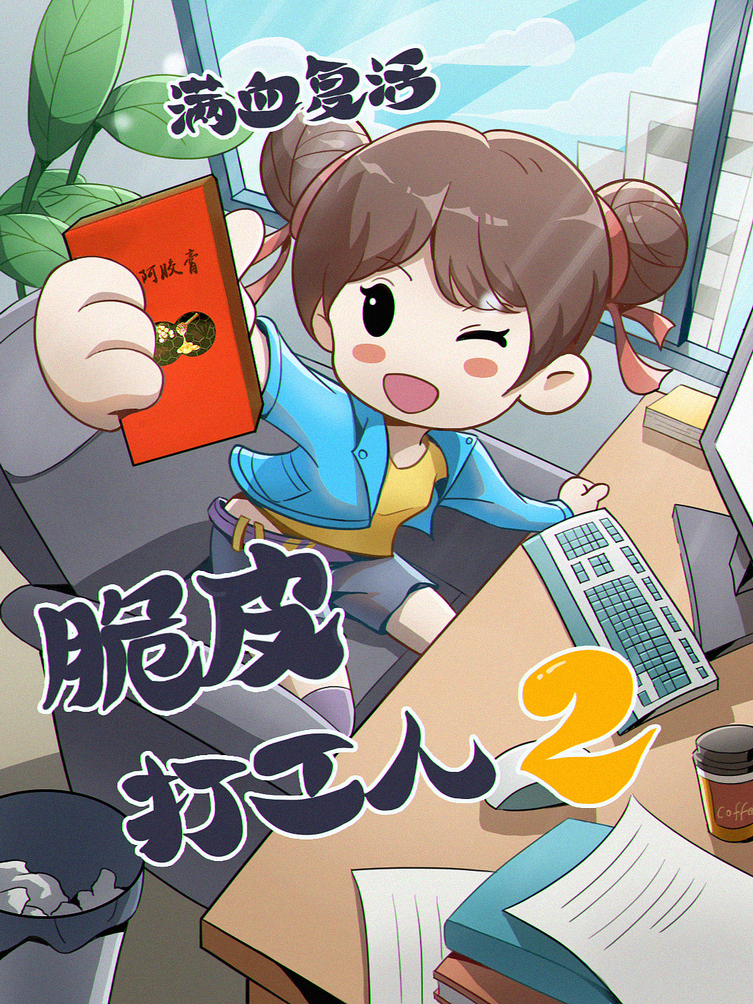 一些商稿插图以及工作图（图ZMzYxODI1NjYw） - 商业插画 - 站酷设计师SOSOjx原创素材 - 站酷ZCOOL
