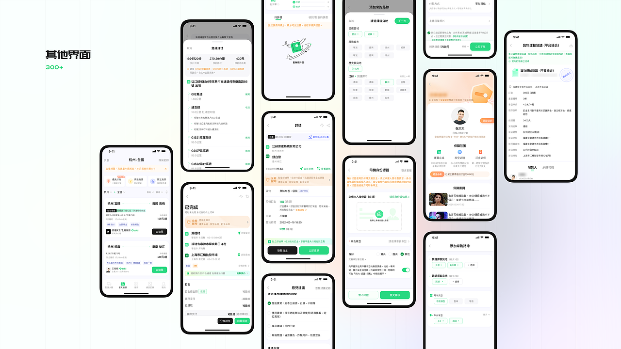 IKB作品集- UI&UX Design（2019-2022）（图ZMzIyMjk3ODU2） - APP界面 - 站酷设计师IKBB原创素材 - 站酷ZCOOL