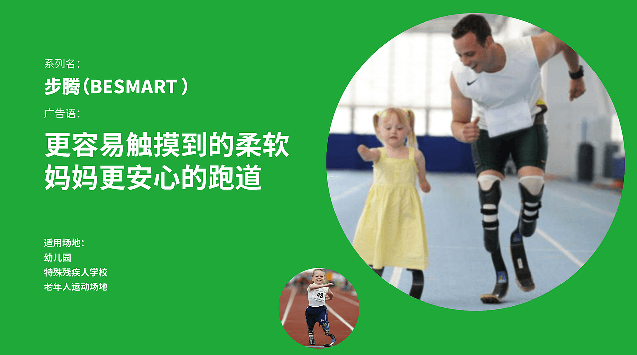 百米道品牌全案设计—专注品质健康跑道方案定制 🔥（图ZMzM3MTcyNzcy） - 品牌 - 站酷设计师挑灯书生XD_Mumu原创素材 - 站酷ZCOOL