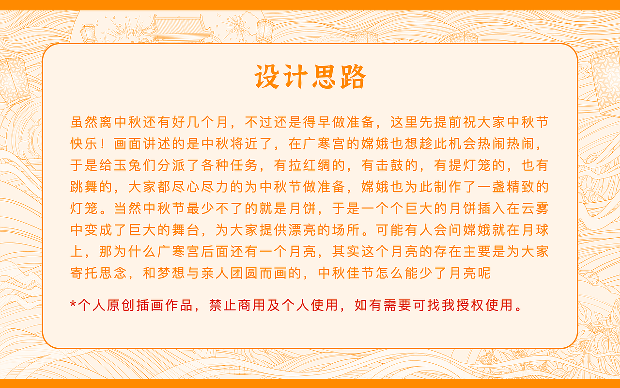中秋国潮插画包装礼盒设计（图ZMzAyOTQwNzEy） - 创作习作 - 站酷设计师SYF朝生原创素材 - 站酷ZCOOL