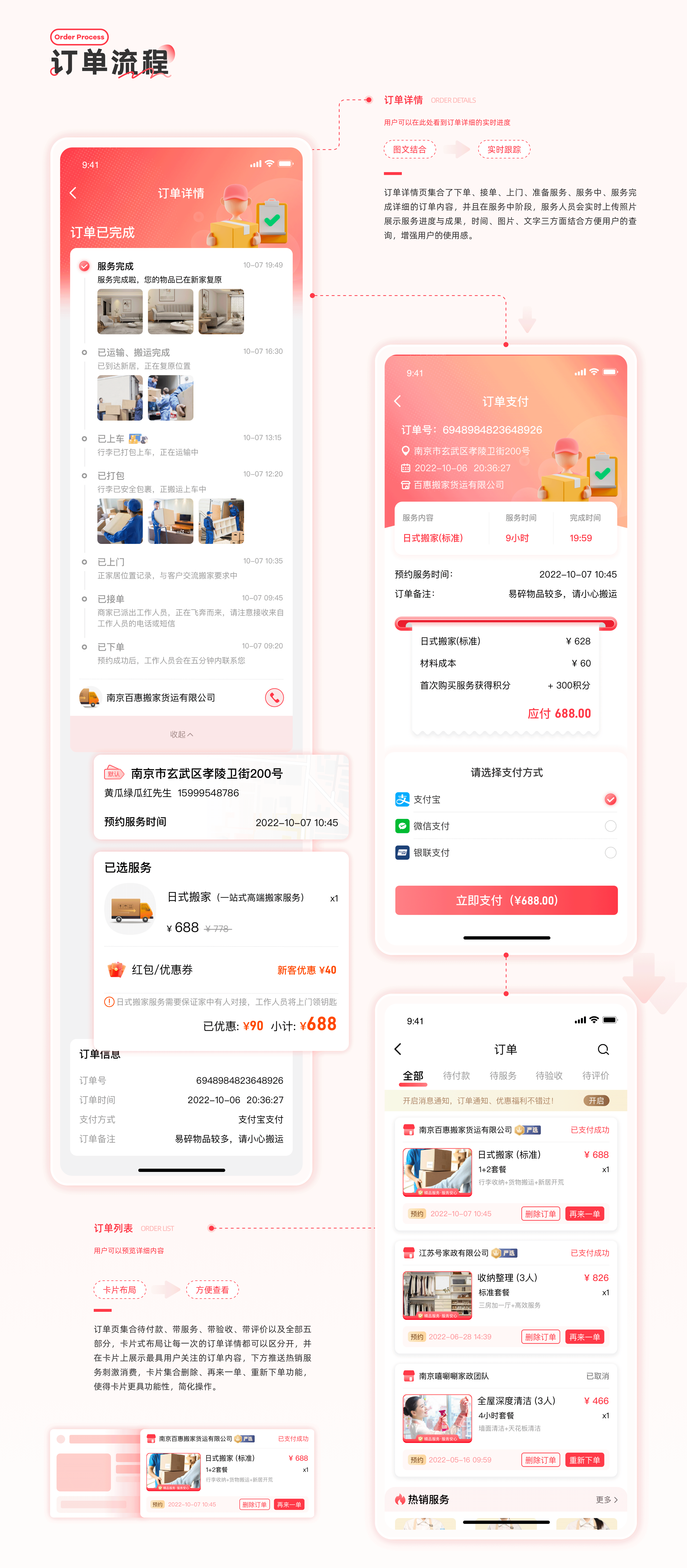 我的2023 UI作品集