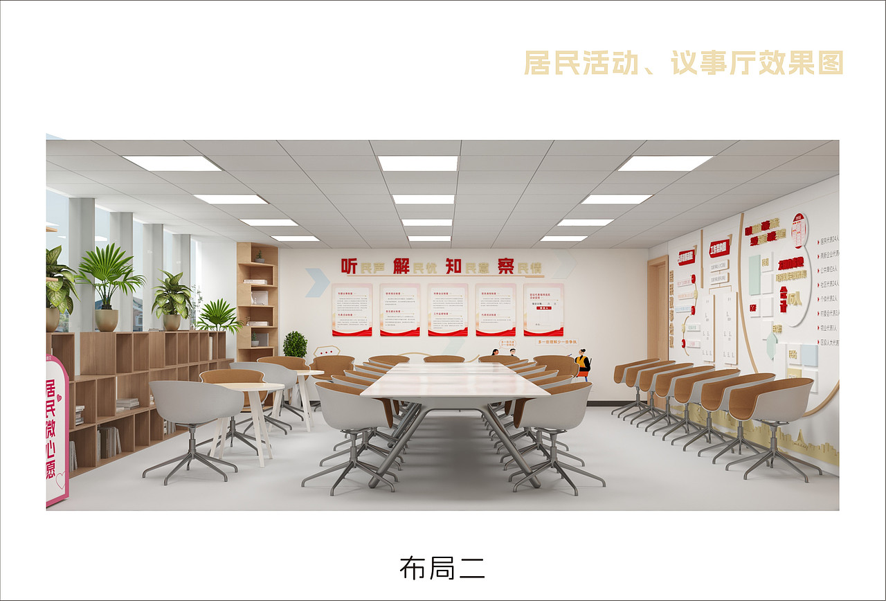 人大代表联络站