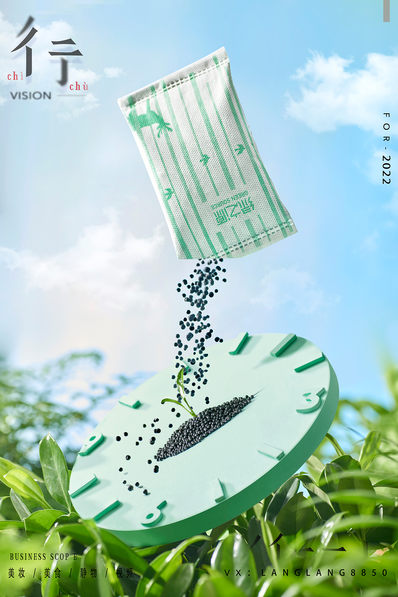 绿之源净味除醛碳包拍摄（图ZMzAyMTMzNjgw） - 产品摄影 - 站酷设计师彳亍静物创意摄影原创素材 - 站酷ZCOOL