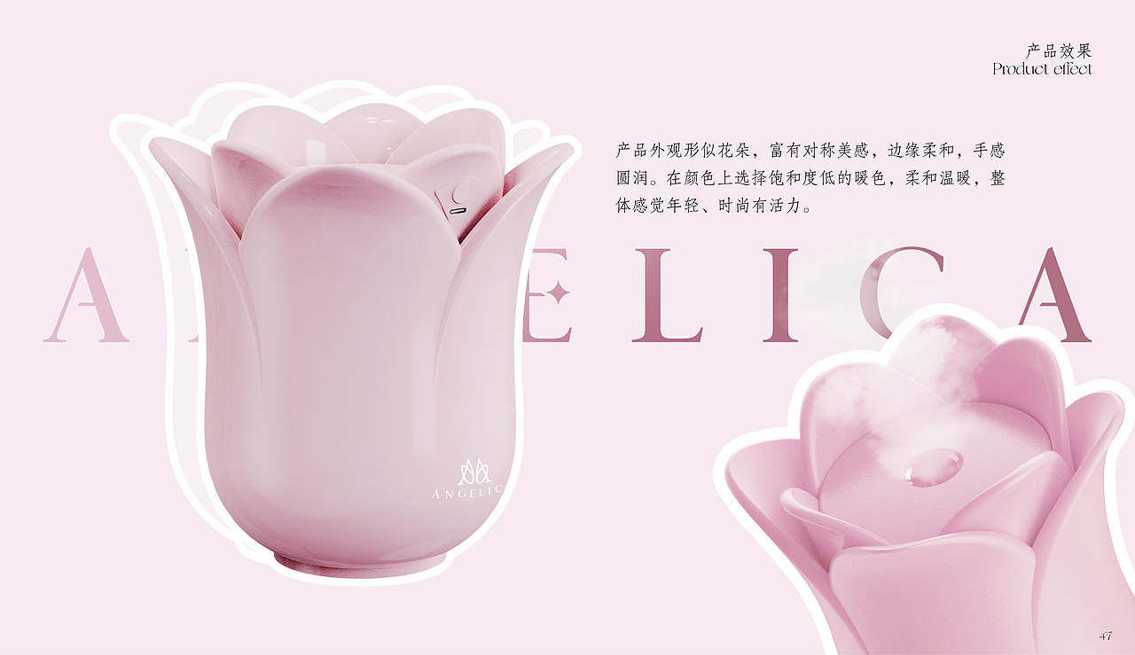 安杰莉卡香水品牌设计