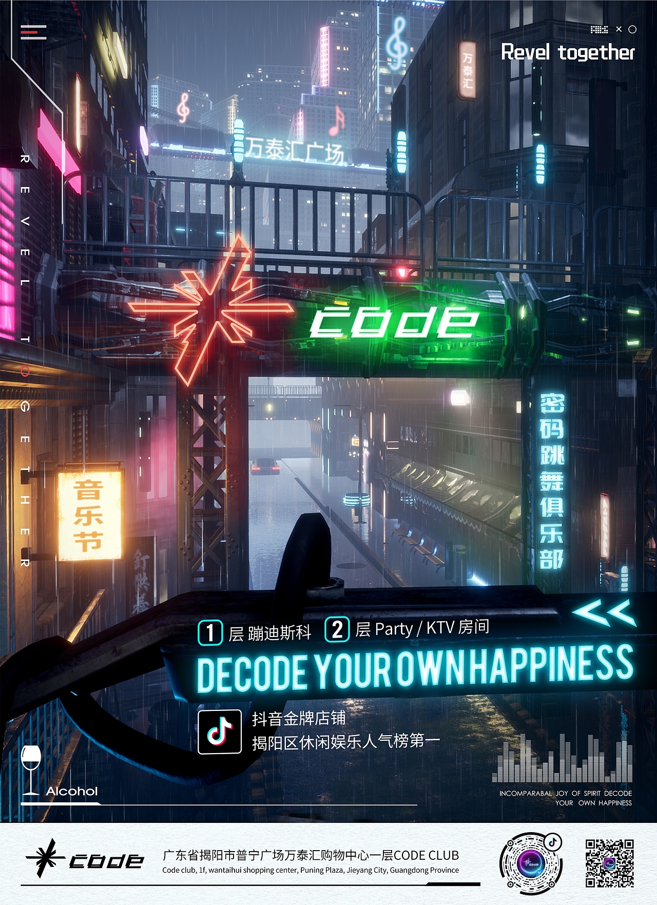 酒吧海报设计 节日海报 潮流赛博朋克（图ZMzIwNjIxMTE2） - 海报 - 站酷设计师江湖耿大人原创素材 - 站酷ZCOOL