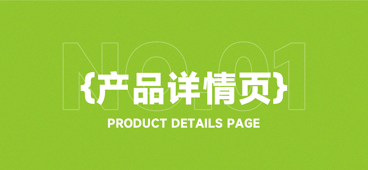 2022-2023电商作品集