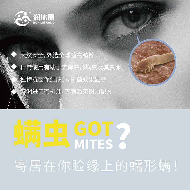 眼部除螨棉片主图及详情