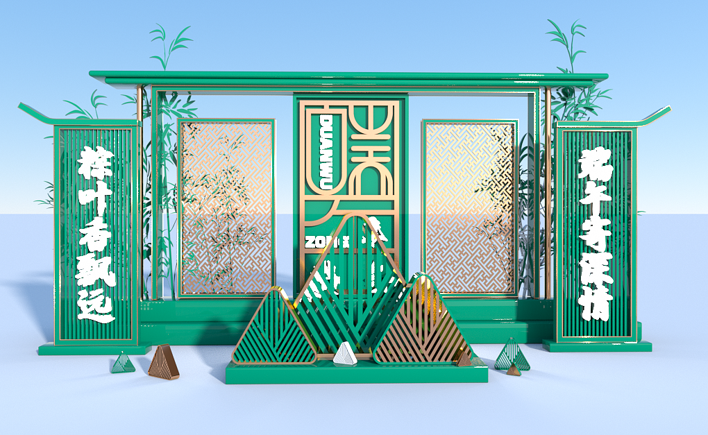 端午节美陈DP点合集(图ZMzcwNjA4NDA4) - 展陈设计 - 站酷设计师可乐的灵感罐原创素材 - 站酷ZCOOL